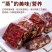 【产地销】枣仁派红枣夹核桃派无核夹心红枣休闲坚果零食