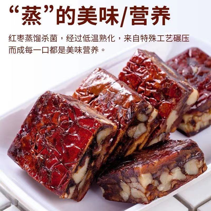 【产地销】枣仁派红枣夹核桃派无核夹心红枣休闲坚果零食