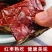 【产地销】枣仁派红枣夹核桃派无核夹心红枣休闲坚果零食