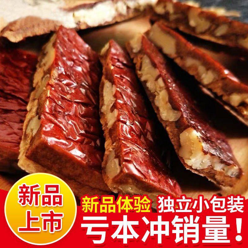 山西特产枣夹核桃枣仁派汉堡枣无核夹心红枣休闲枣核包邮