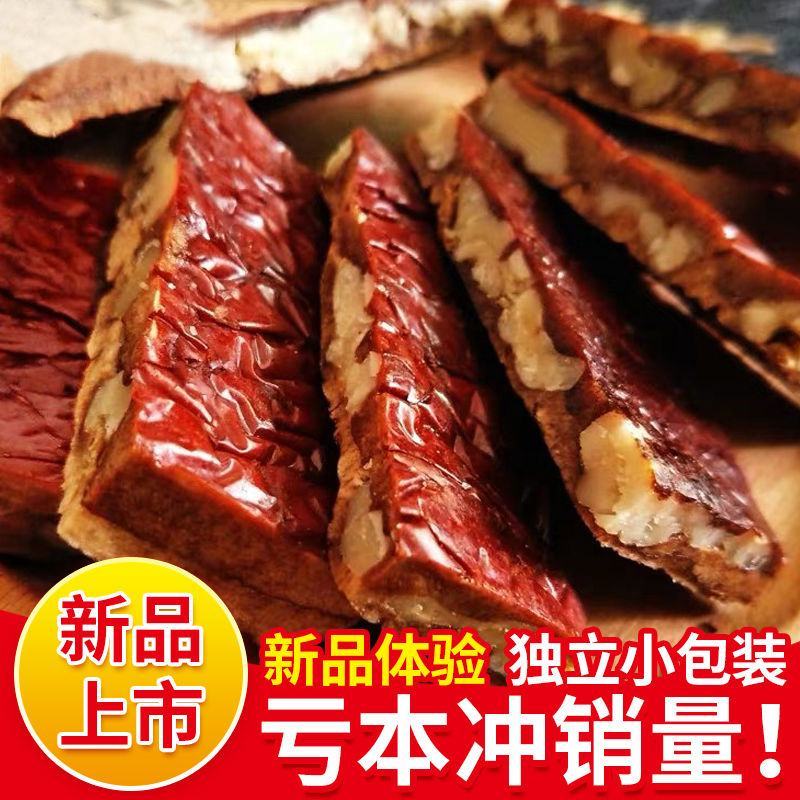 山西特产枣夹核桃枣仁派汉堡枣无核夹心红枣休闲枣核包邮