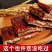 山西特产枣夹核桃枣仁派汉堡枣无核夹心红枣休闲枣核包邮