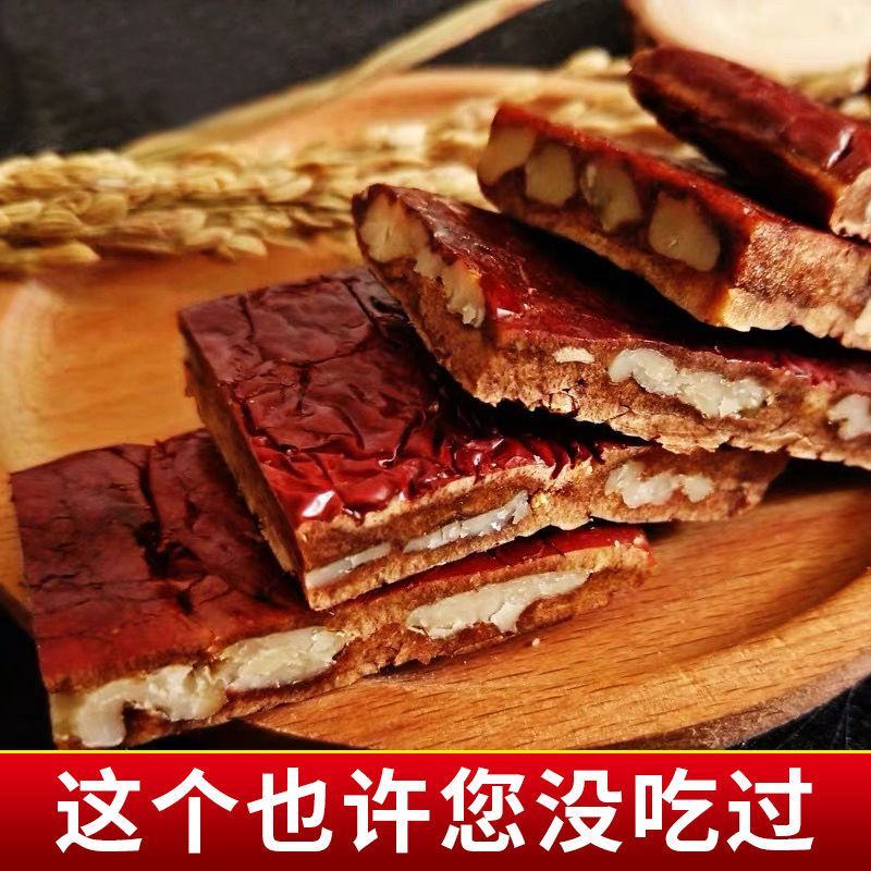 山西特产枣夹核桃枣仁派汉堡枣无核夹心红枣休闲枣核包邮