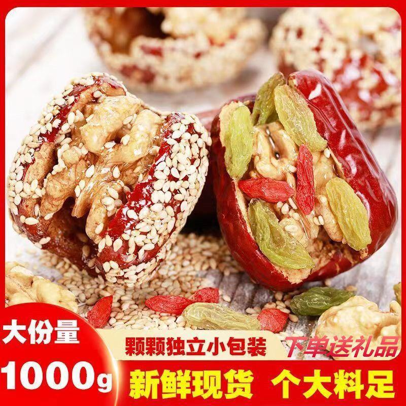 红枣夹核桃500g什锦枣和田大枣夹核桃仁葡萄干特产零食