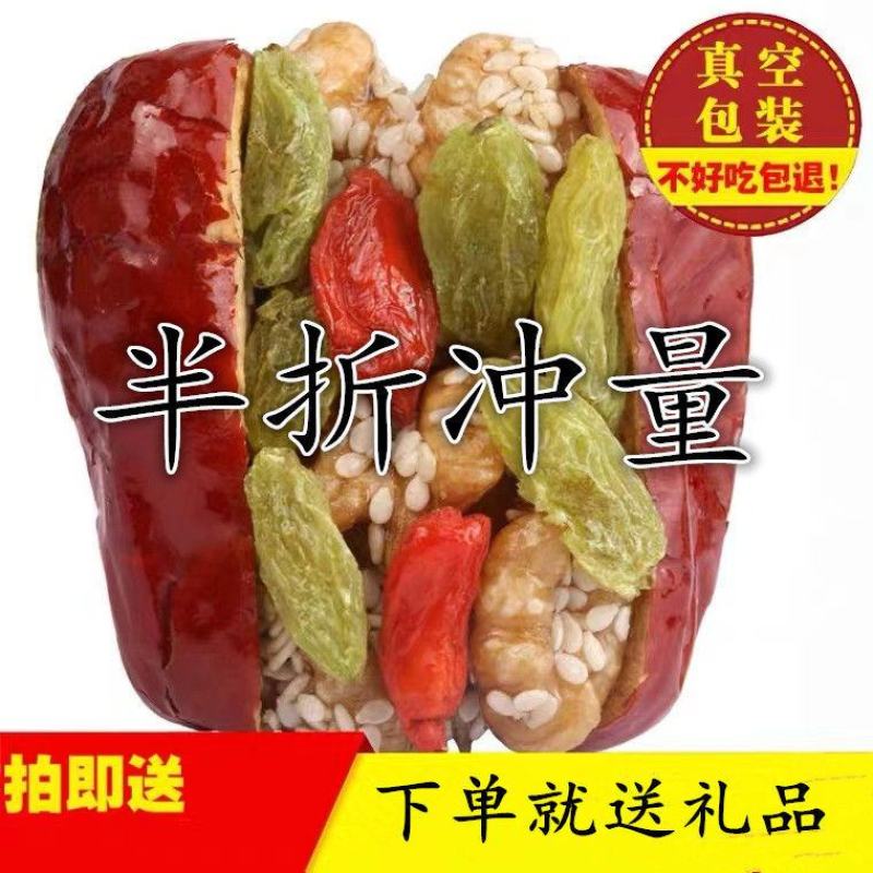 红枣夹核桃500g什锦枣和田大枣夹核桃仁葡萄干特产零食