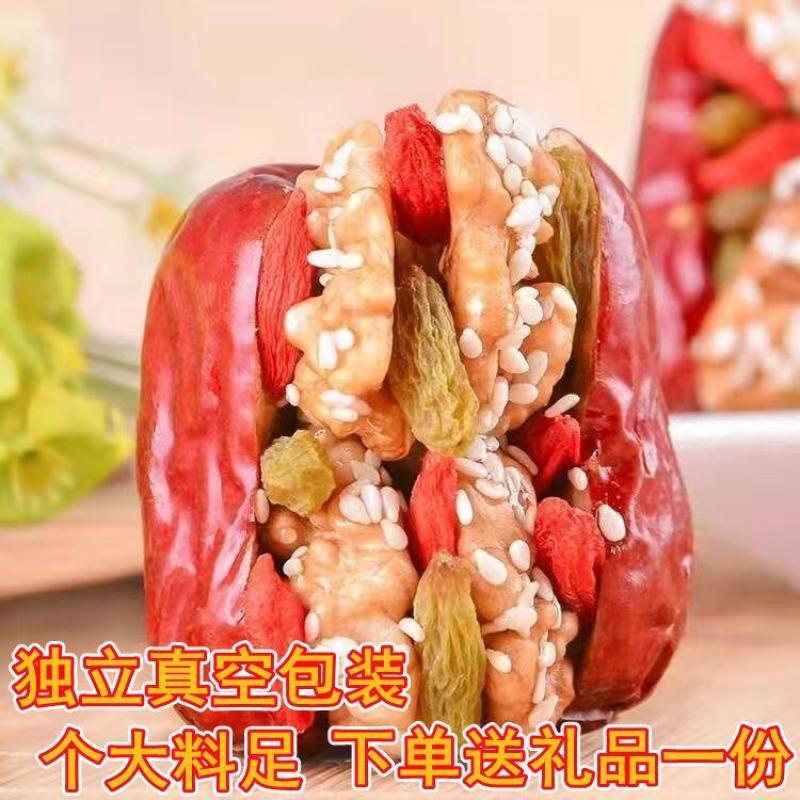 红枣夹核桃500g什锦枣和田大枣夹核桃仁葡萄干特产零食