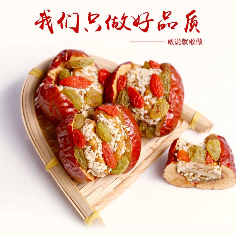 红枣夹核桃500g什锦枣和田大枣夹核桃仁葡萄干特产零食
