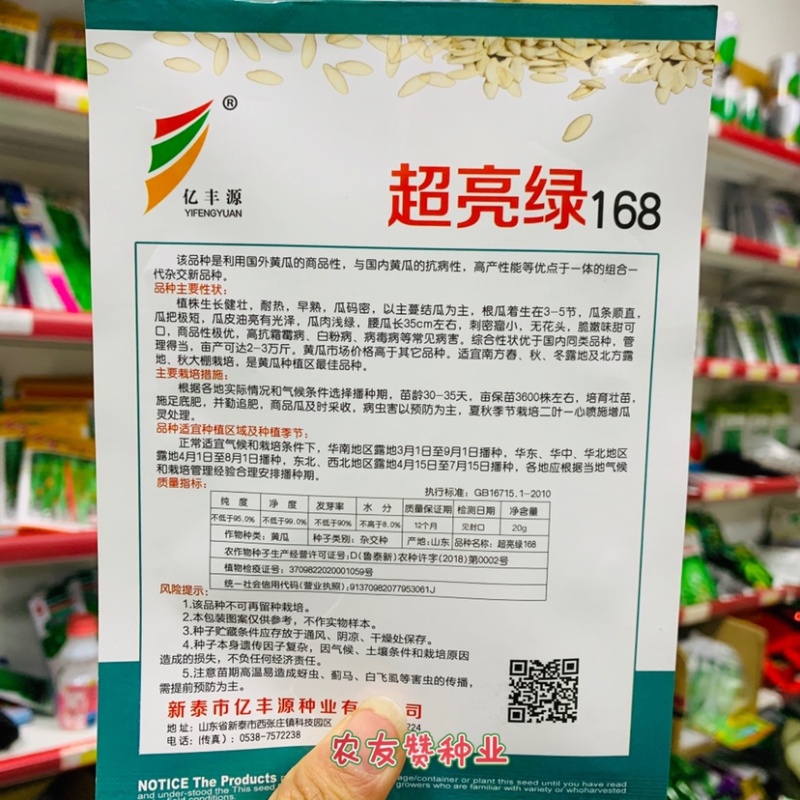 油亮型黄瓜种子超亮绿168黄瓜种子抗病耐热杂交黄瓜种籽