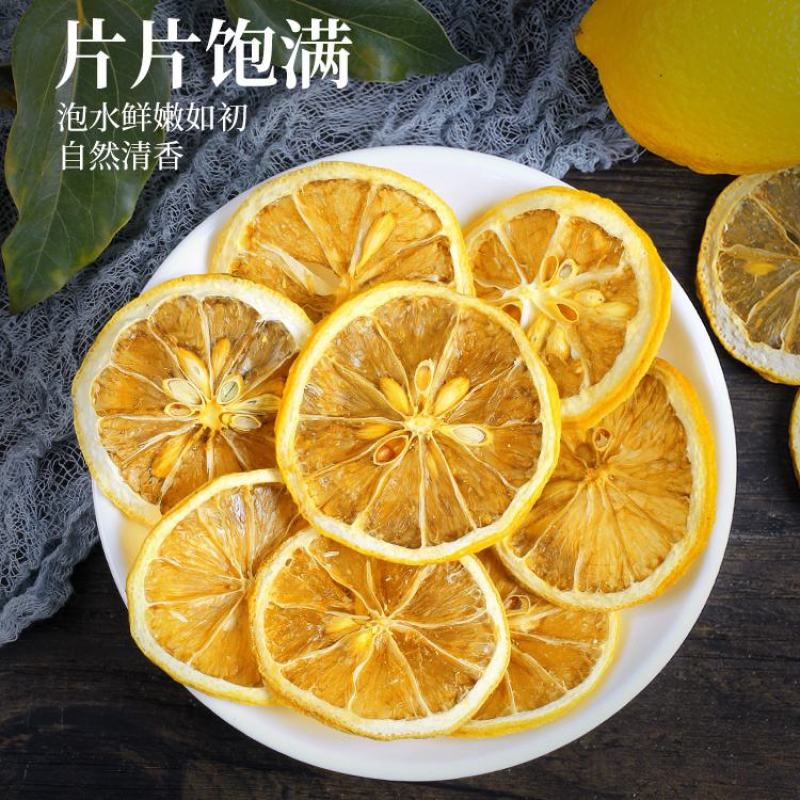 柠檬片泡水泡茶学生无糖柠檬茶干片金桔柠檬柠檬干片
