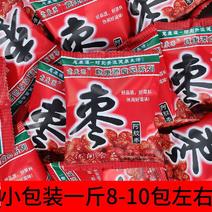 【工厂促销】原味阿胶枣独立小包装无核蜜枣蜜饯2斤-5斤