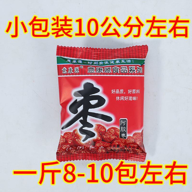 【工厂促销】原味阿胶枣独立小包装无核蜜枣蜜饯2斤-5斤