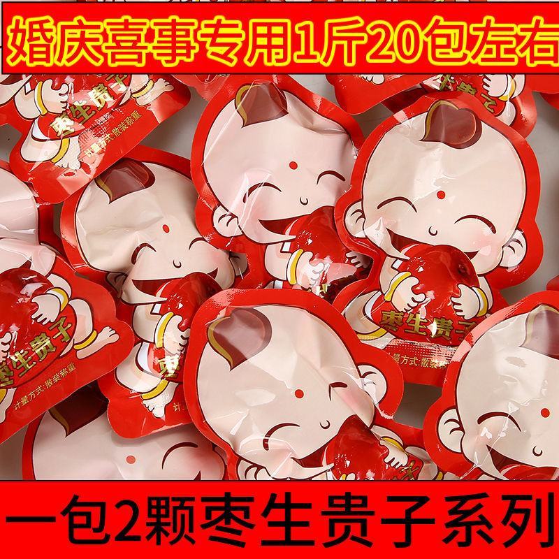 【工厂促销】原味阿胶枣独立小包装无核蜜枣蜜饯2斤-5斤