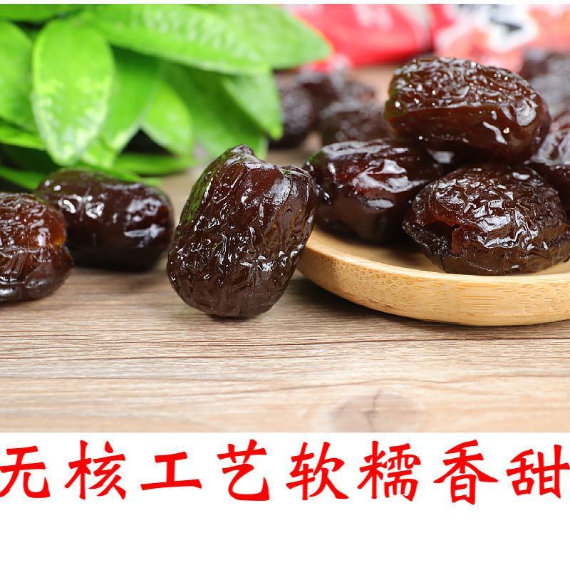 【工厂促销】原味阿胶枣独立小包装无核蜜枣蜜饯2斤-5斤