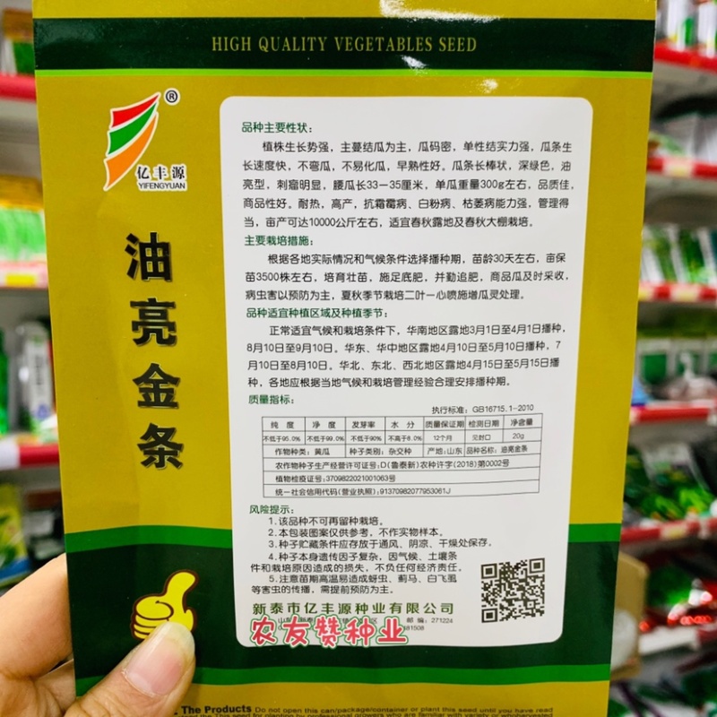 油亮金条黄瓜种子油亮密刺黄瓜种籽抗病耐热高产瓜码密