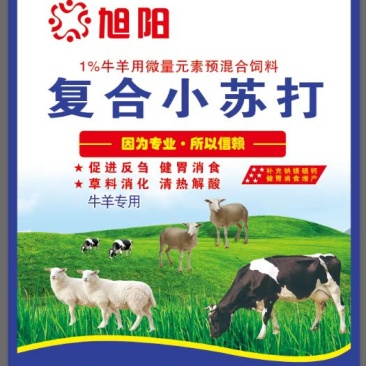 旭阳兽用小苏打粉碳酸氢钠牛羊专用饲料添加剂畜牧小苏打