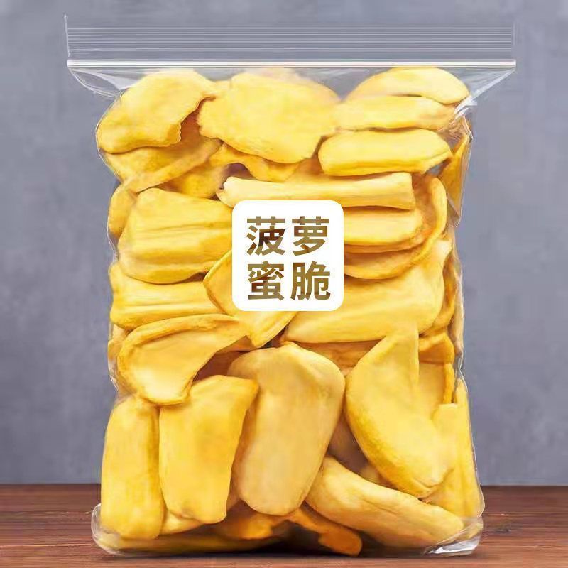 越南菠萝蜜干脱水菠萝蜜脆水果干休闲网红办公室零食