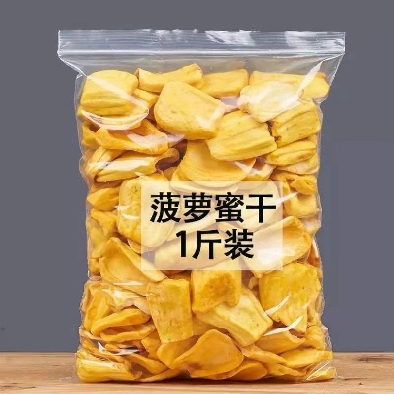 越南菠萝蜜干脱水菠萝蜜脆水果干休闲网红办公室零食