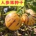 人参果种子四季播种籽稀有特色水果种子黄心高产亦果亦蔬阳台