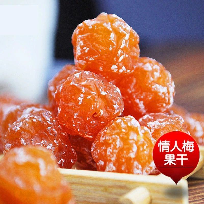 情人梅特价500g/250克酸甜梅溜溜梅青梅玫瑰梅秘制梅