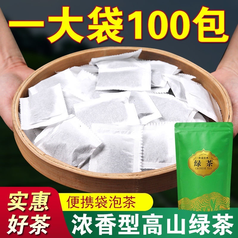 饭店旅馆快餐店招待客人茶叶包高山绿茶小包装100袋