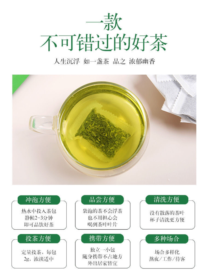 饭店旅馆快餐店招待客人茶叶包高山绿茶小包装100袋