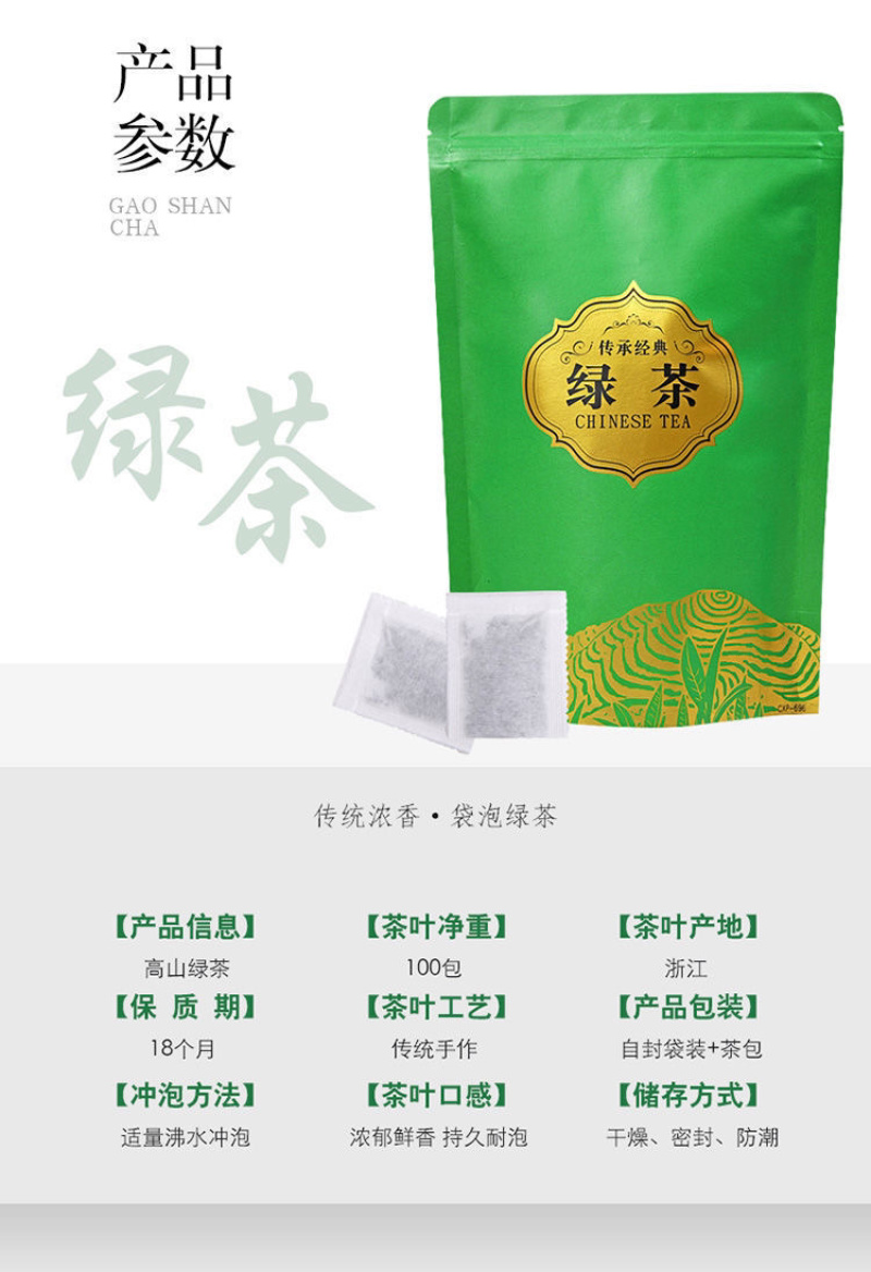 饭店旅馆快餐店招待客人茶叶包高山绿茶小包装100袋