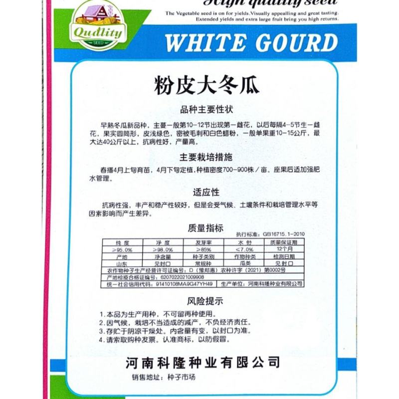 粉皮冬瓜种子特大冬瓜子好吃肉厚白皮大东瓜农家庭院蔬菜种子