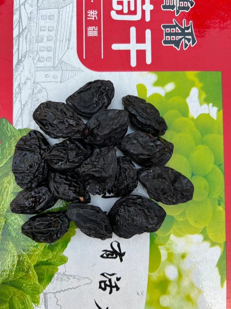 西梅干酸梅干新疆西梅干进口西梅干