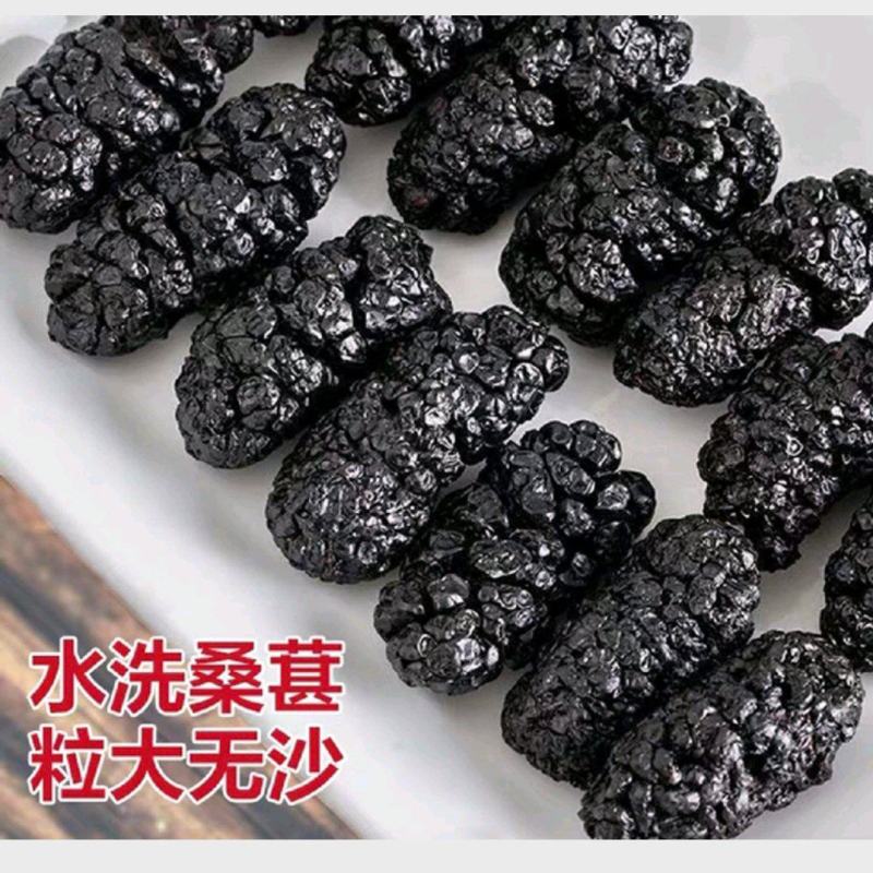 优质黑桑葚干产地直发手工采摘无杂质无沙大量批发