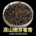 包邮）四大红茶金骏眉正山小种滇红茶大红袍茶叶组合装
