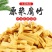 豆谷多品牌腐竹250g-2000g手工头层腐竹干货批发特