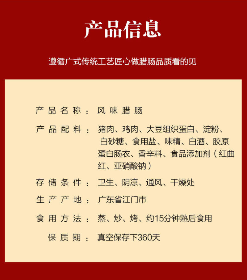 正宗广味腊肠500g广式广味香肠腊味腊肠腊肉广东特产真空