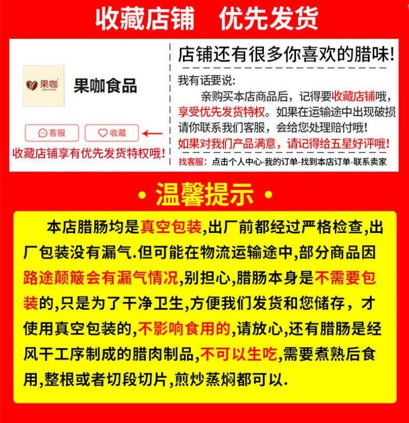 正宗广味腊肠500g广式广味香肠腊味腊肠腊肉广东特产真空