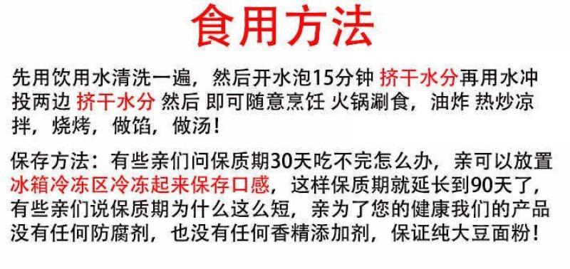 素肉素鸡翅豆制品豆皮蛋白肉素食人造肉火锅