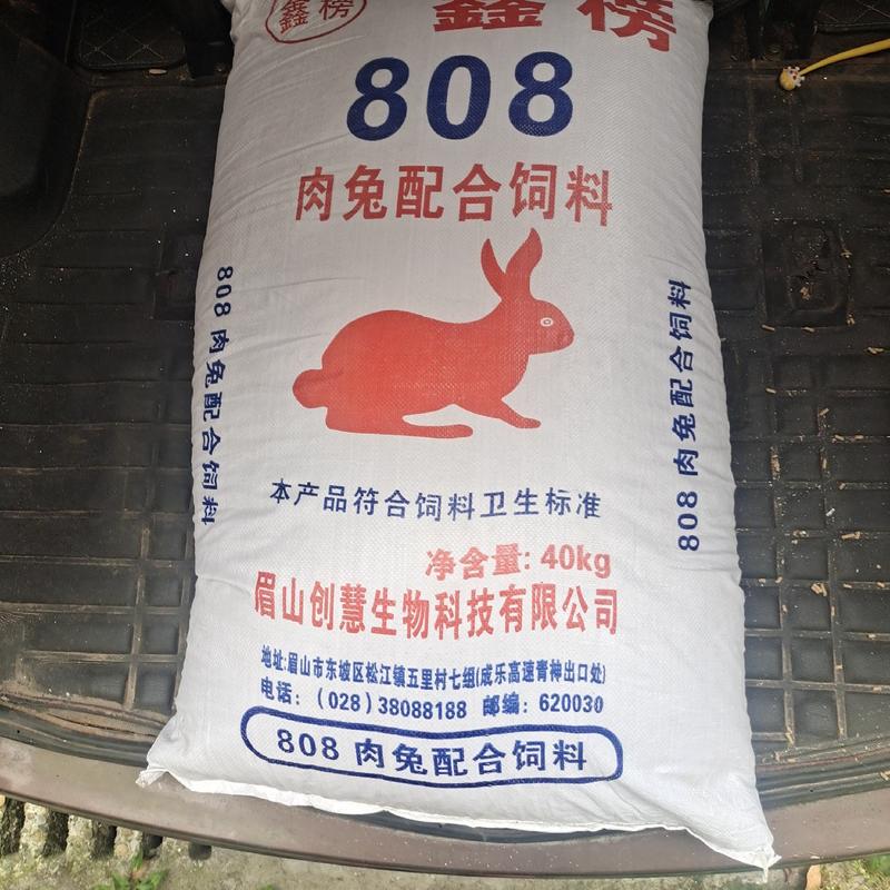 兔饲料新款上市，母兔料，小兔料，兔饲料，肉兔料，成兔料