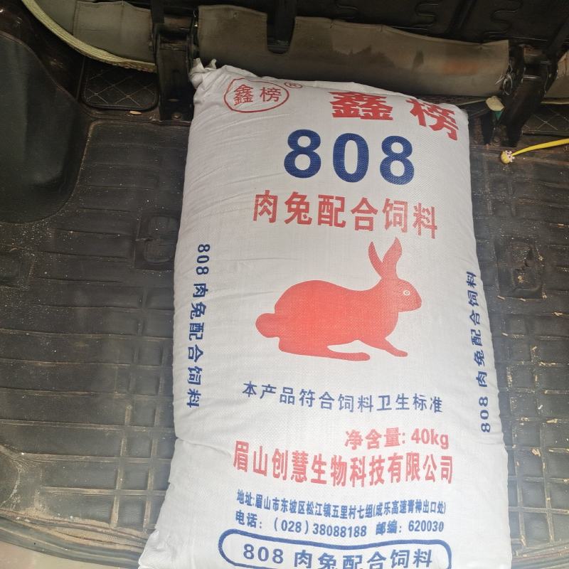 兔饲料新款上市，母兔料，小兔料，兔饲料，肉兔料，成兔料