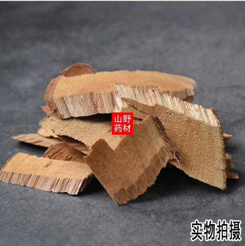 云南中药材半枫荷根半风荷翻白叶根500g包邮。