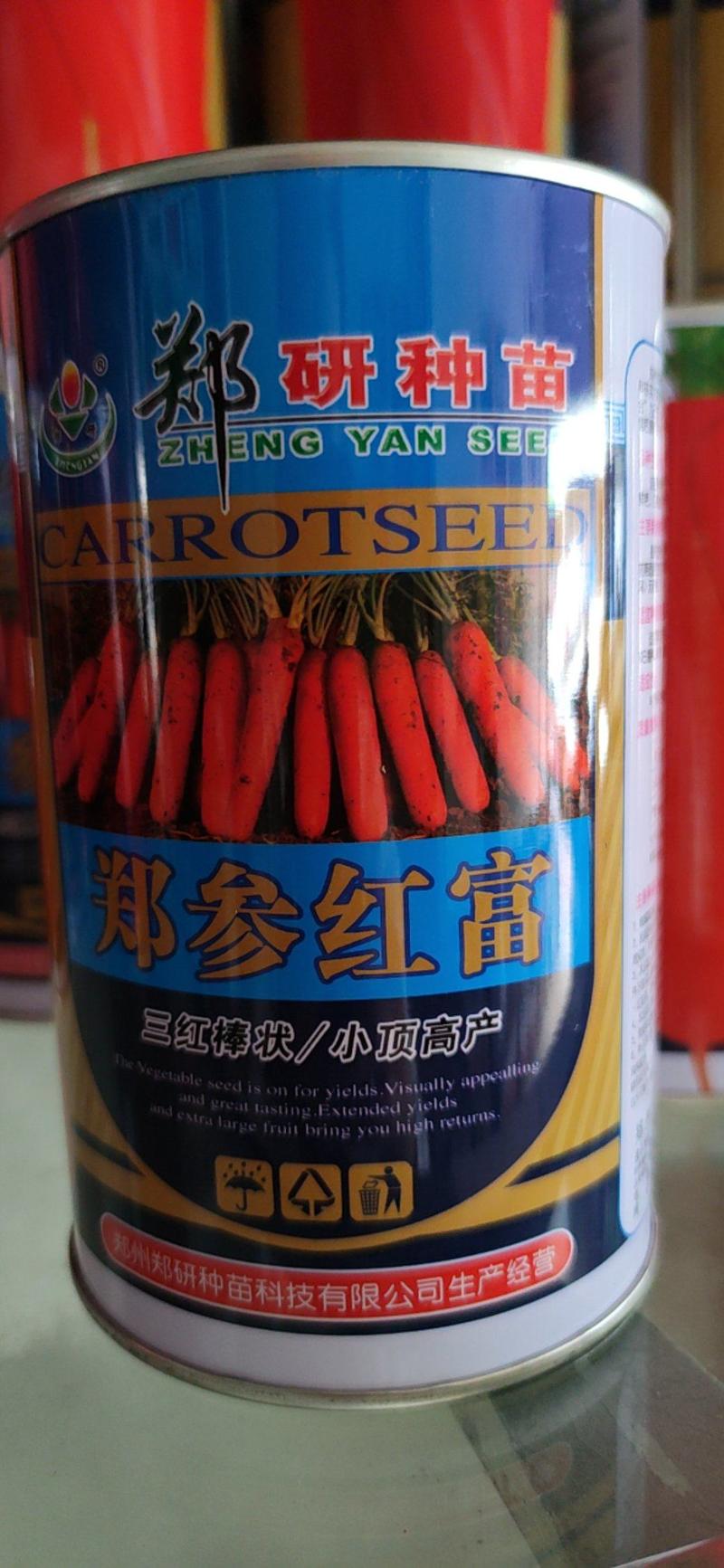 小顶郑参红富胡萝卜种子，300克，三红棒状小顶高产
