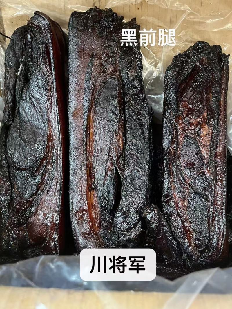 四川特产烟熏腊肉烟熏腊肉红前腿黑前腿烟熏腊肉