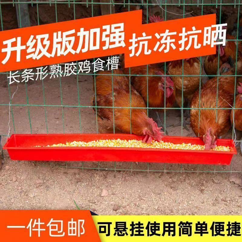 家用喂鸡食槽料槽防撒养设备鸭鹅喂鸡神器饲料桶自动喂食鸡饲