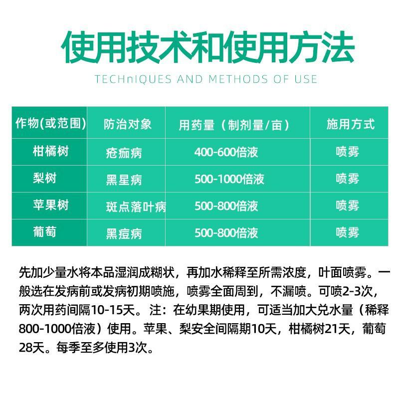 国光代森锰锌批发农药类杀菌剂番茄蔬菜叶斑病早疫病花卉多肉