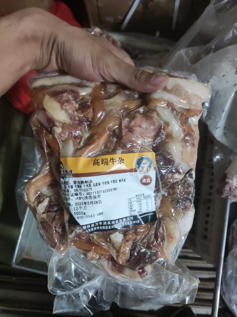 牛杂无肺肝一箱也发长期有货大量现货诚信经营