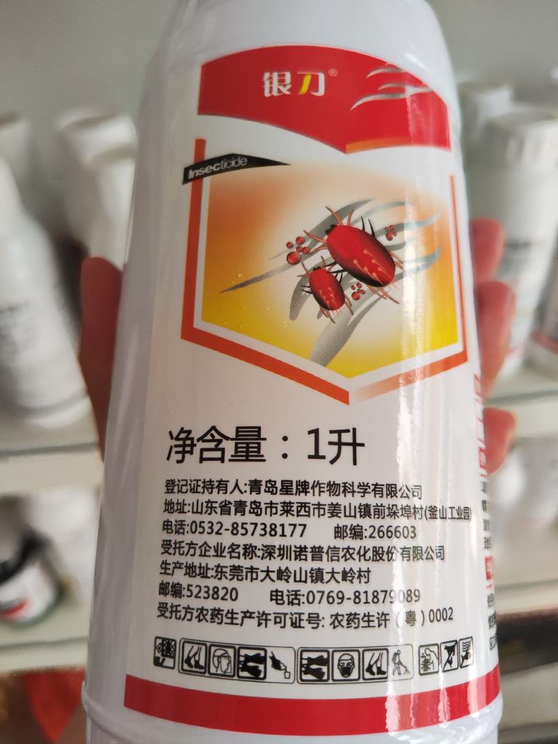 诺普信5%阿维菌素甲氰菊酯红蜘蛛农药杀虫剂正品包邮