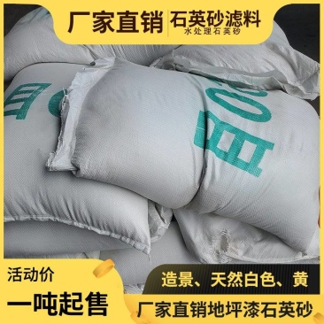 石英砂滤料工程用沙工程沙白沙细沙沙子