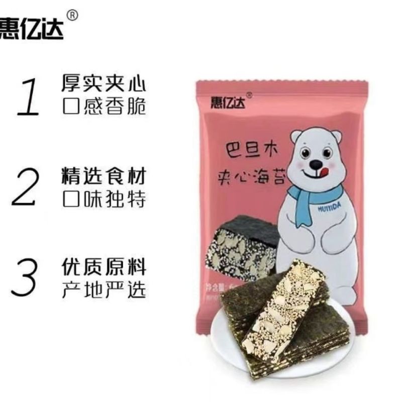 海苔