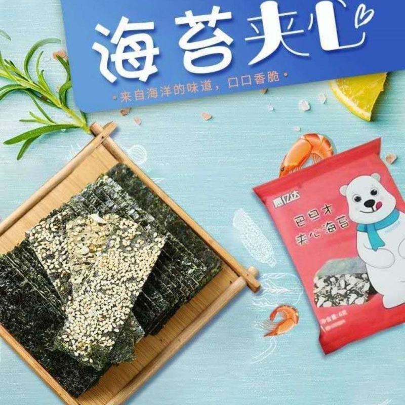海苔