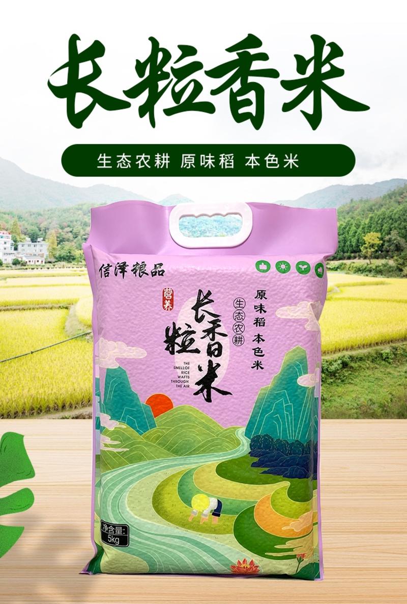 23年新粮丝苗米猫牙米长粒香米厂家直供，全国发货