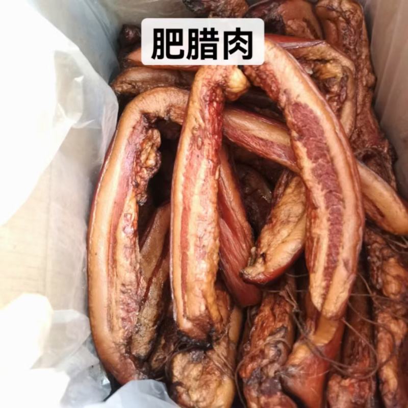 四川特产柴火烟熏腊肉偏肥腊肉餐厅食堂地摊