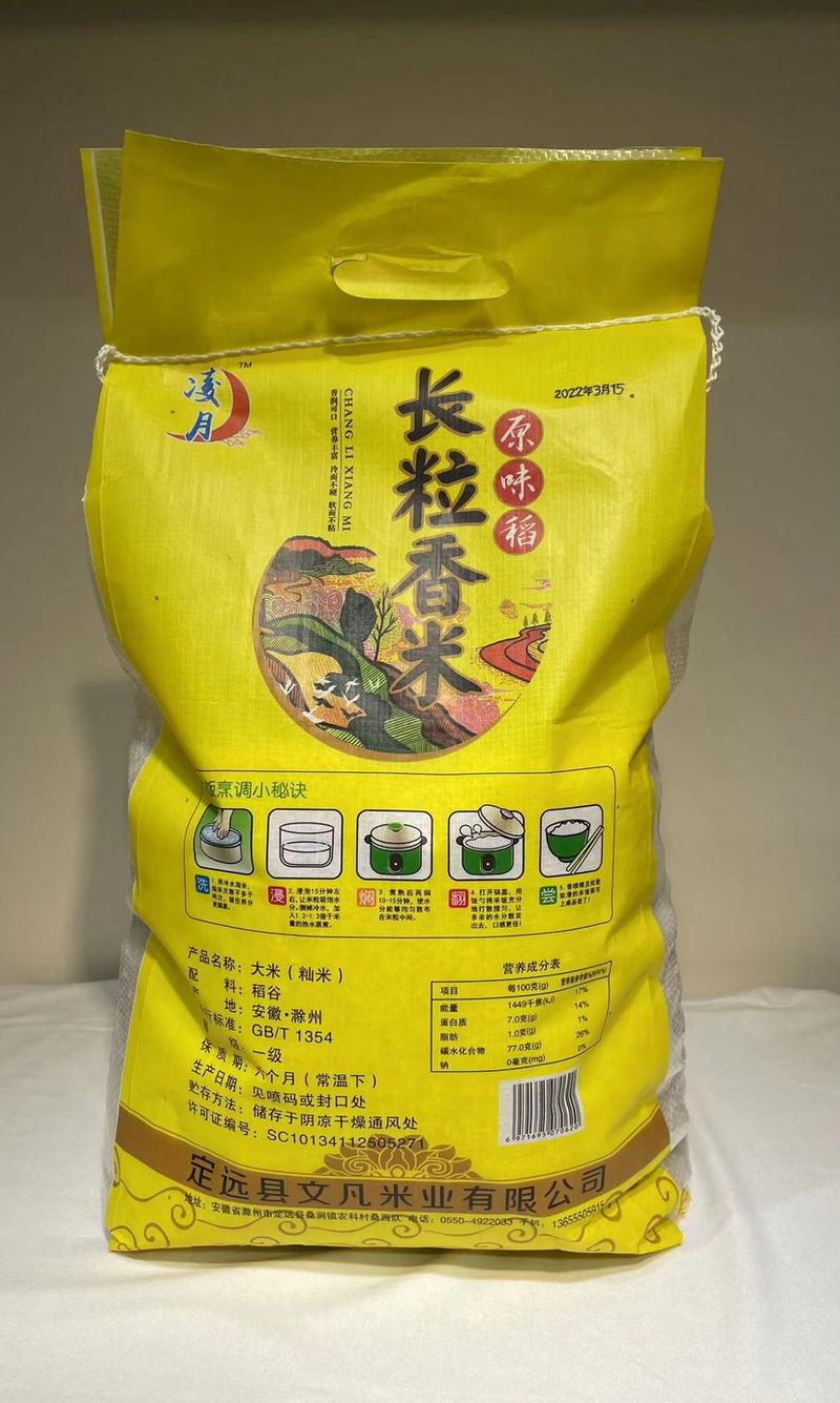23年新粮丝苗米猫牙米长粒香米厂家直供，全国发货