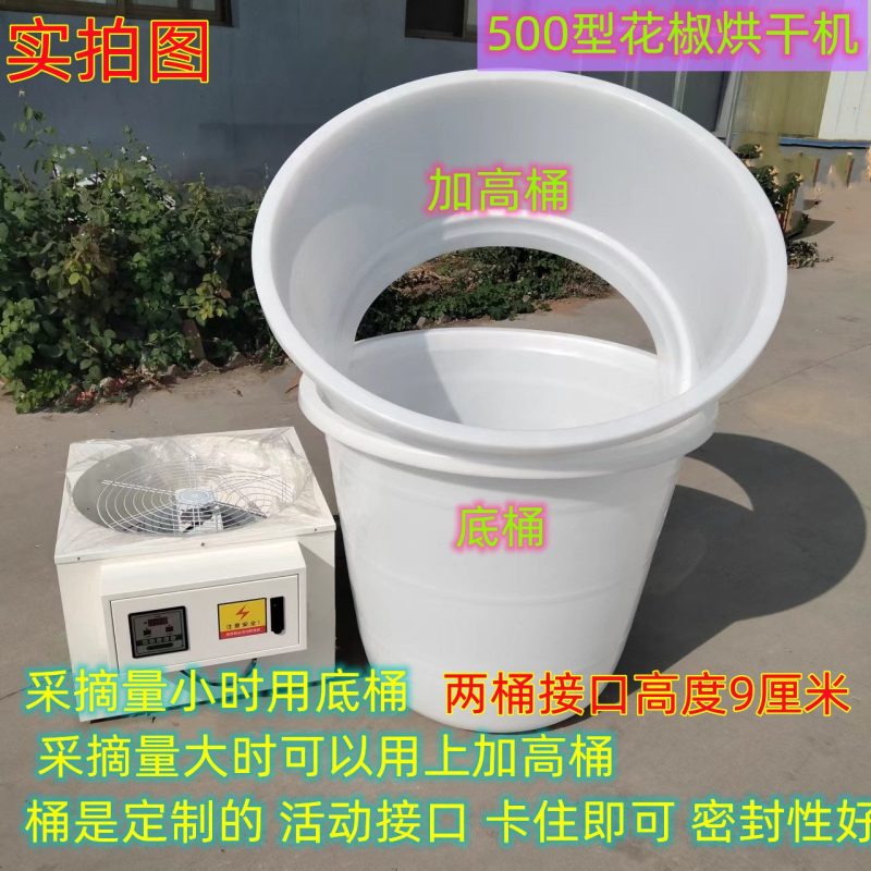 小型花椒烘干机300斤500斤容量快捷高效花椒开口率高